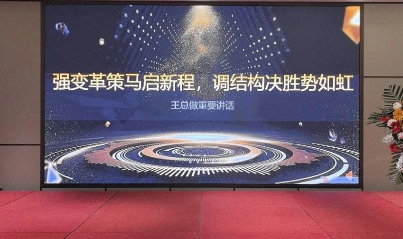 誓师燃斗志，决胜2026！jinnianhui今年会电气销售誓师大会圆满举行